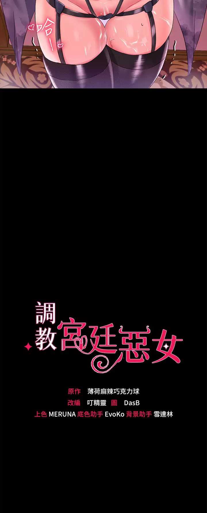 调教宫廷恶女
