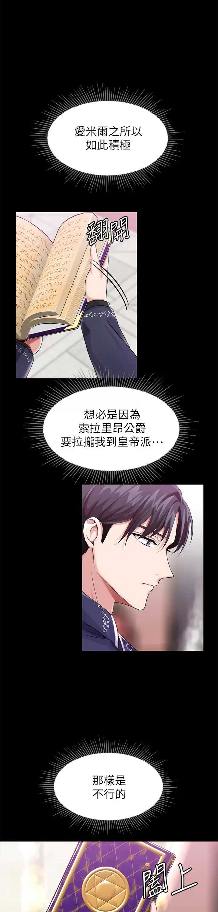 调教宫廷恶女