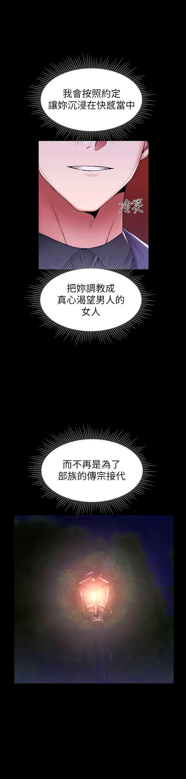 调教宫廷恶女