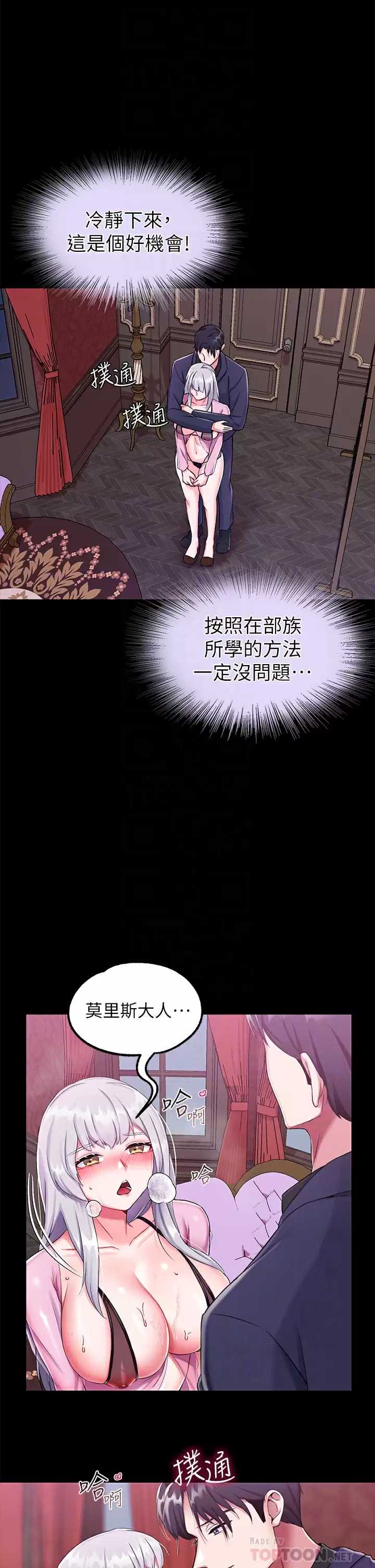 调教宫廷恶女
