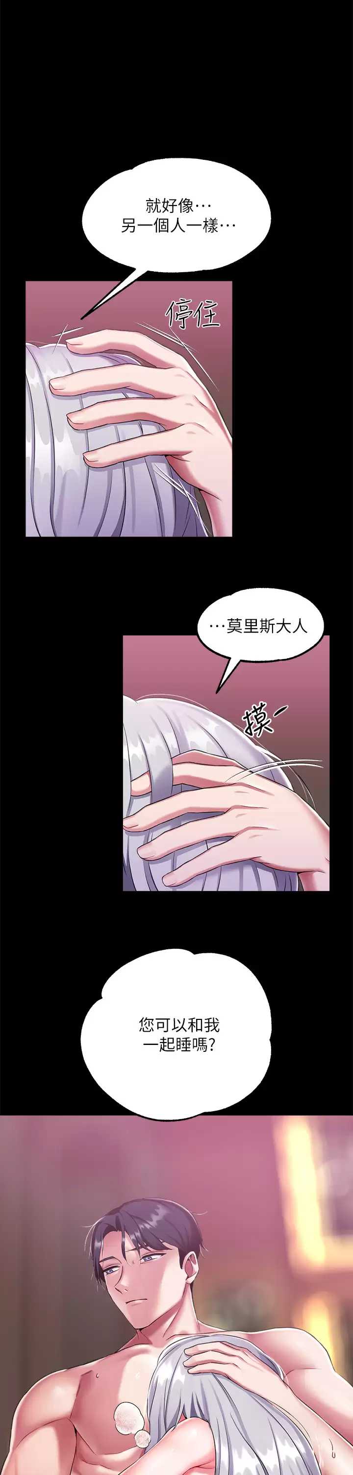 调教宫廷恶女