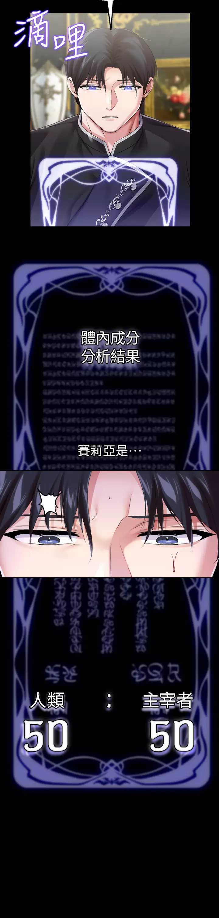 调教宫廷恶女