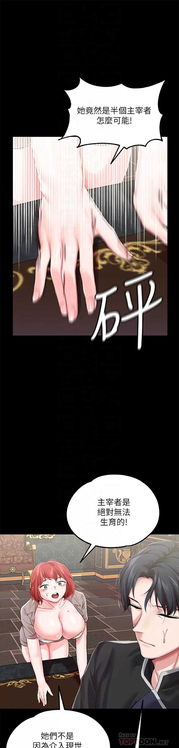 调教宫廷恶女