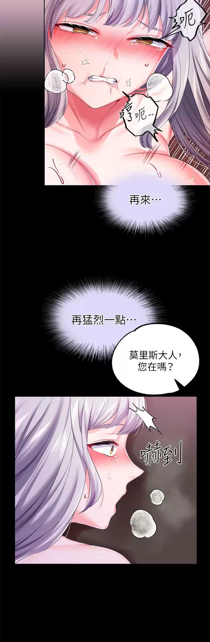 调教宫廷恶女