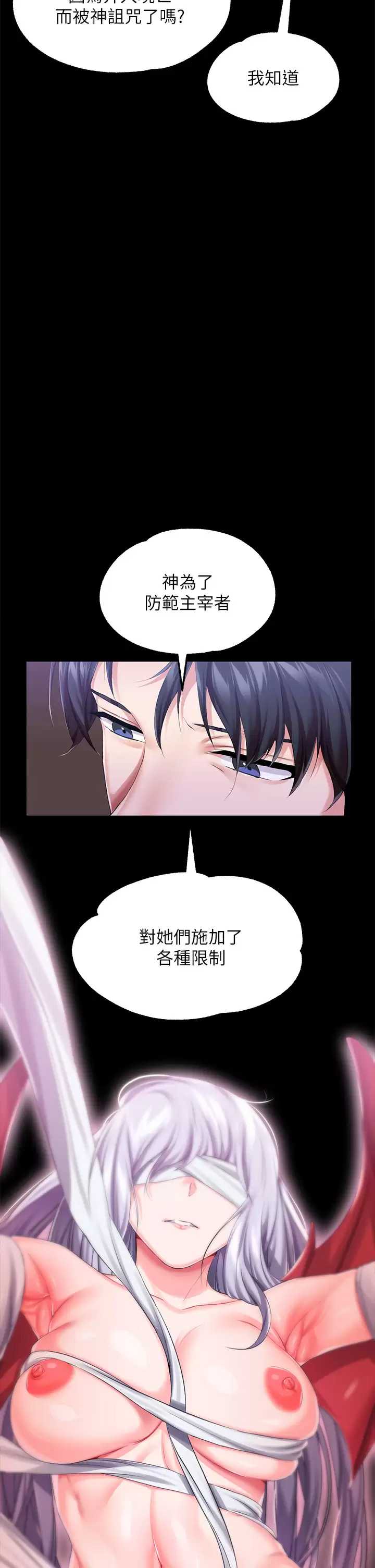 调教宫廷恶女