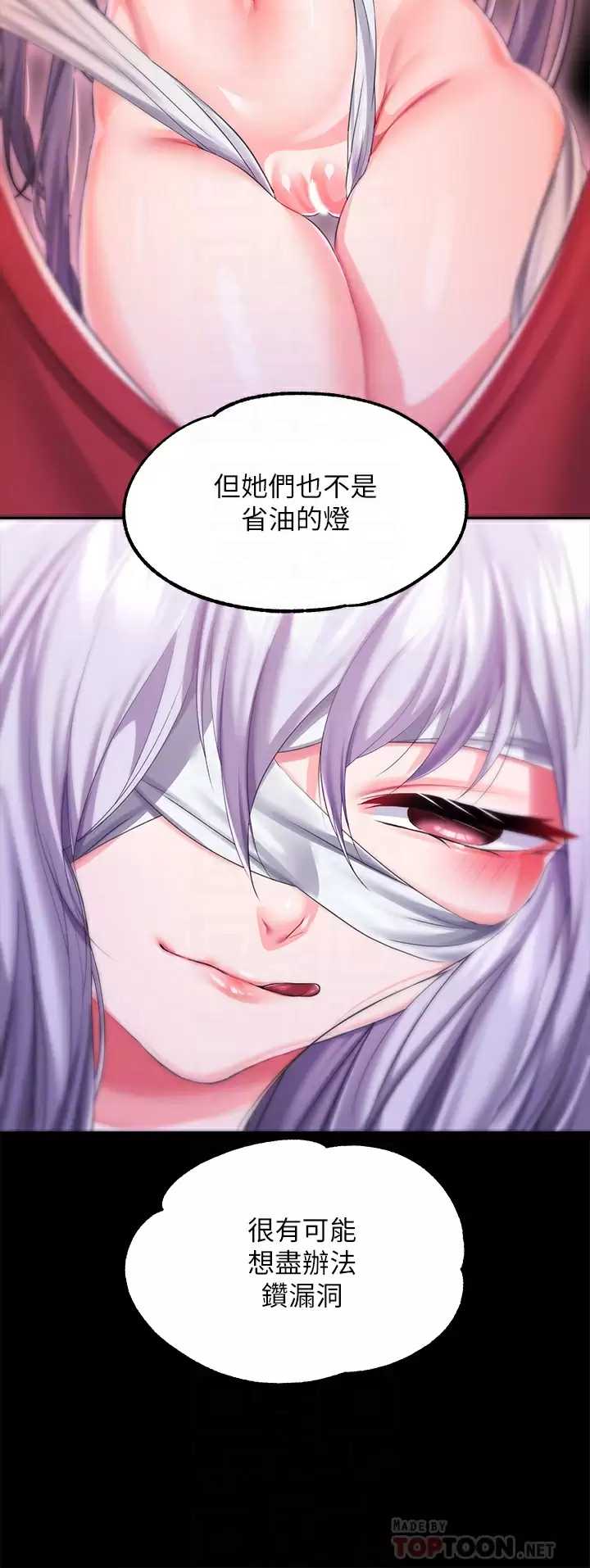 调教宫廷恶女