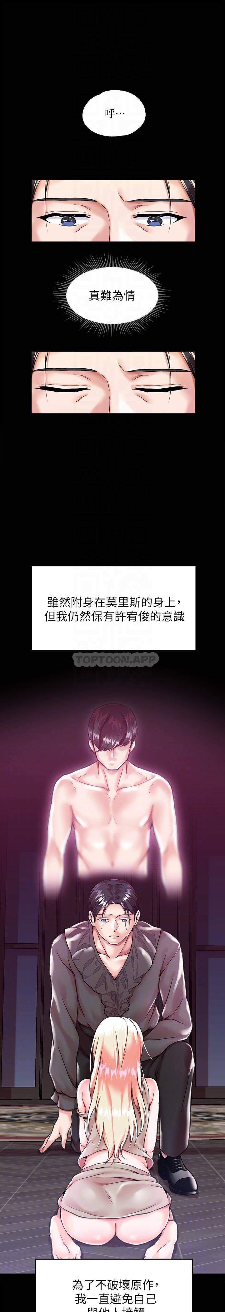 调教宫廷恶女