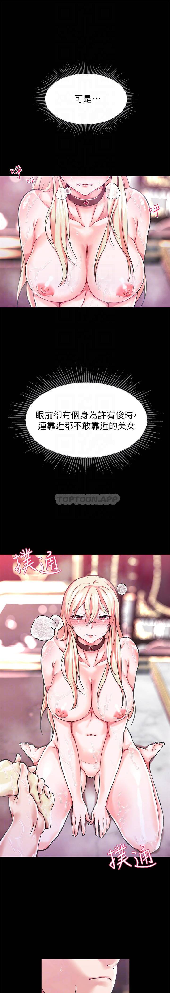 调教宫廷恶女