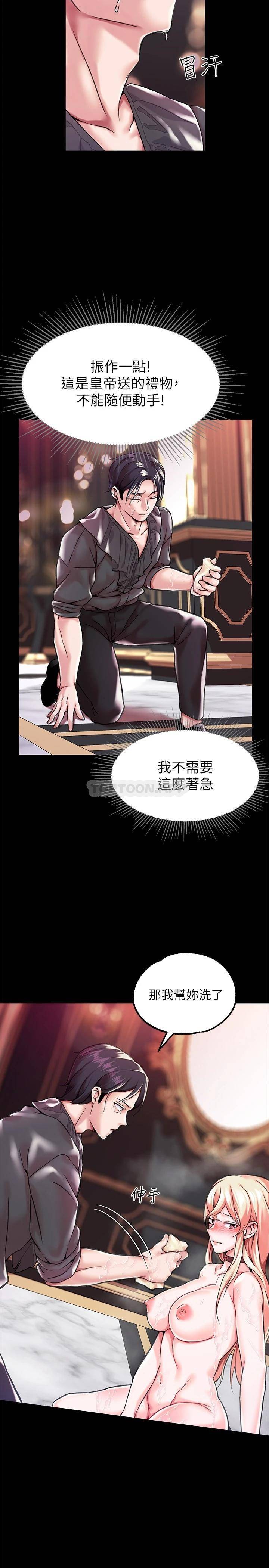 调教宫廷恶女