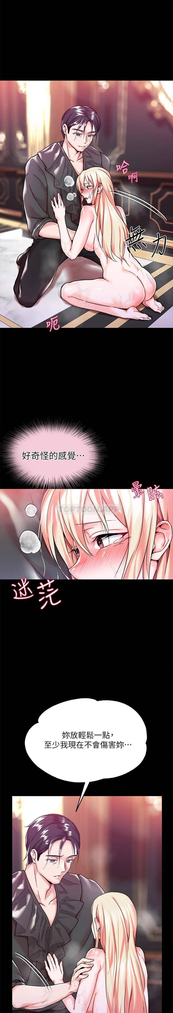 调教宫廷恶女