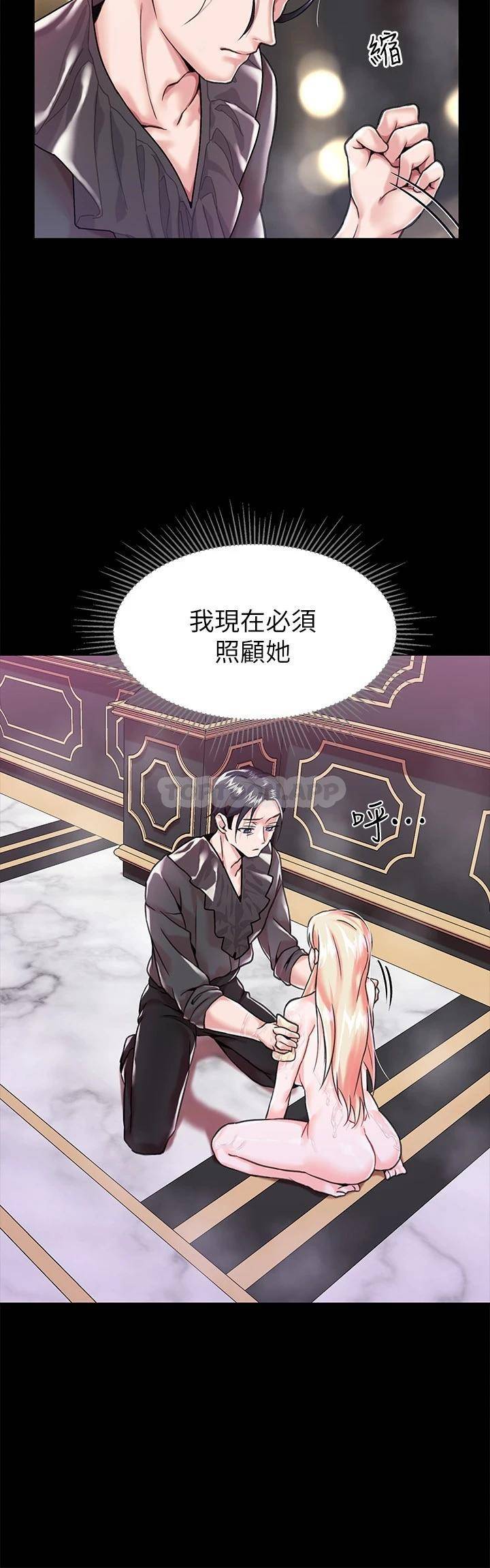 调教宫廷恶女