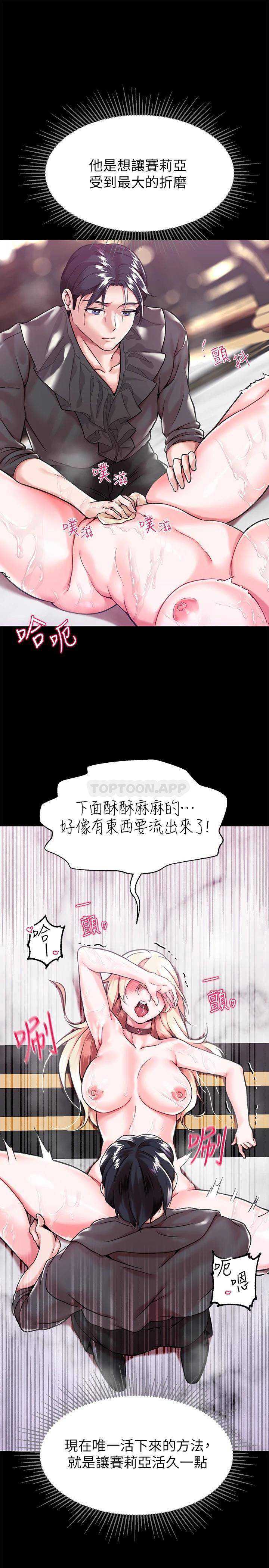 调教宫廷恶女