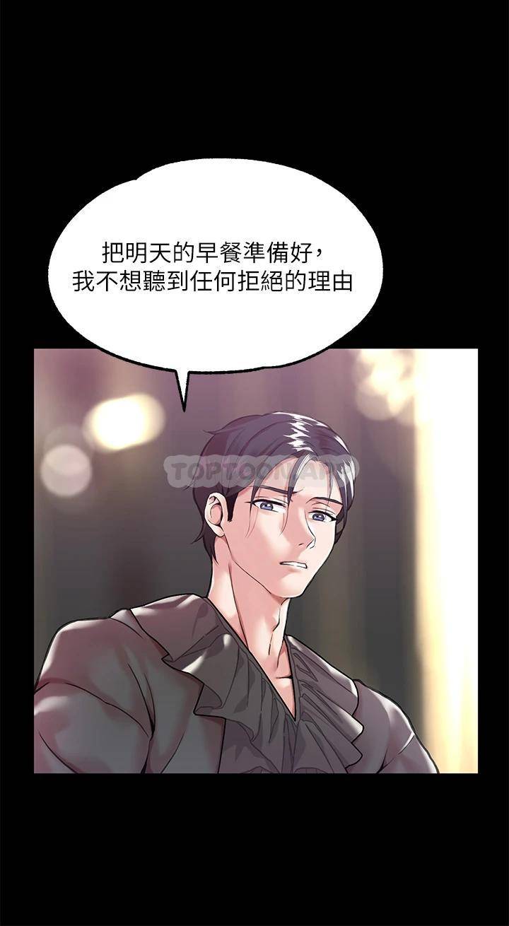调教宫廷恶女