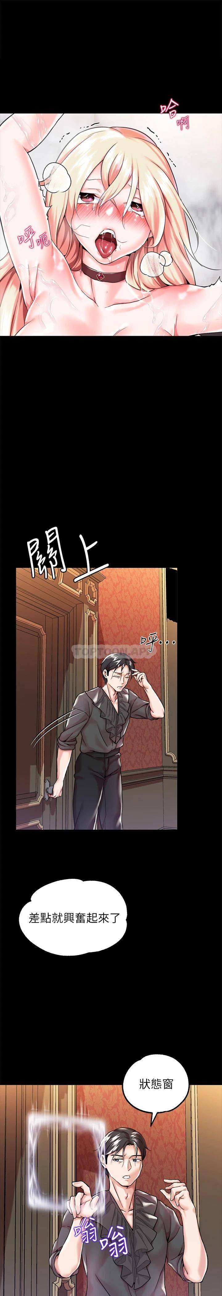 调教宫廷恶女