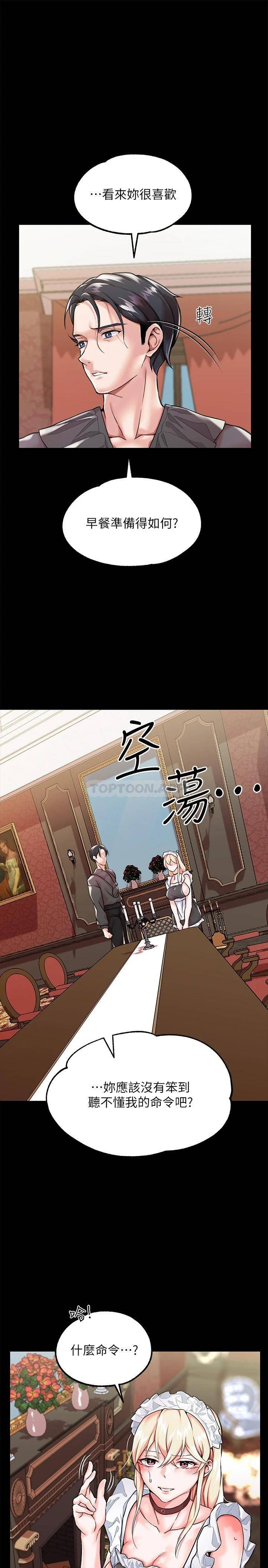 调教宫廷恶女
