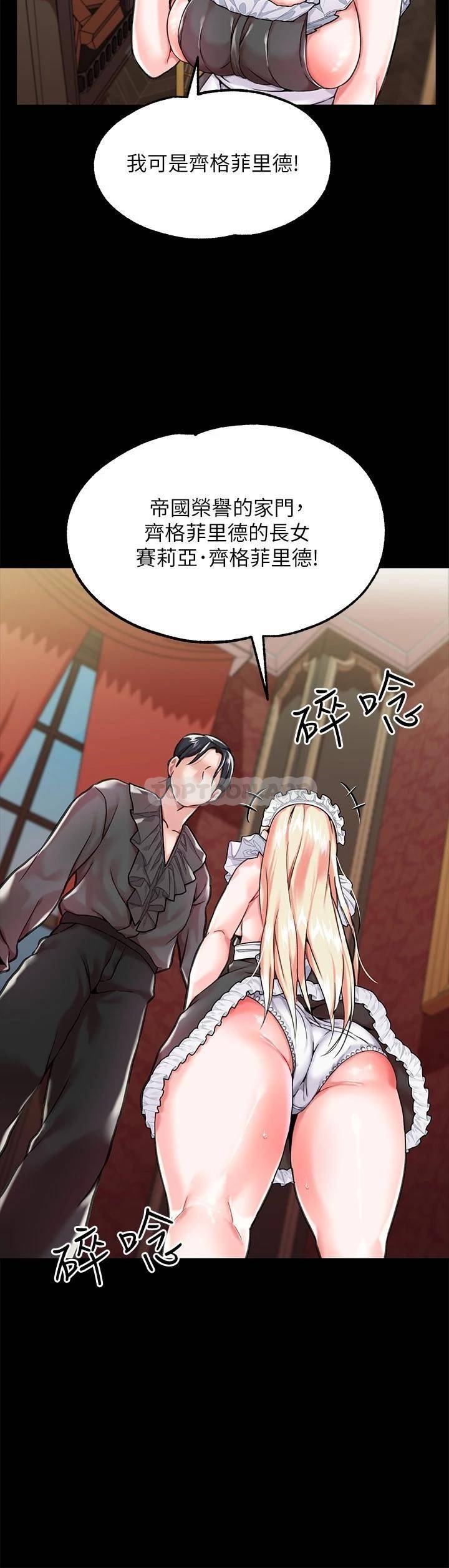 调教宫廷恶女