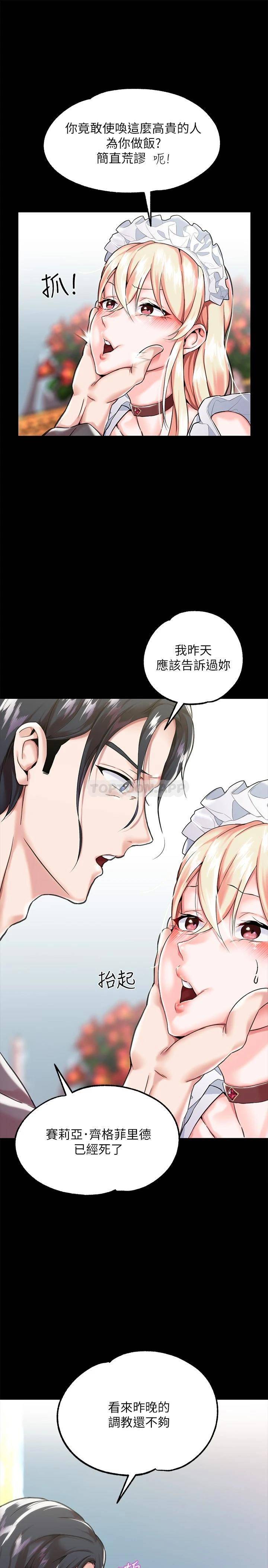 调教宫廷恶女