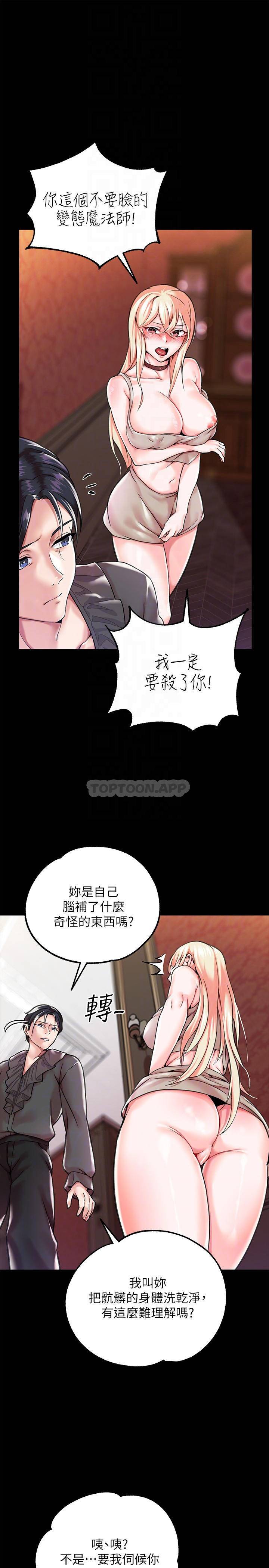 调教宫廷恶女