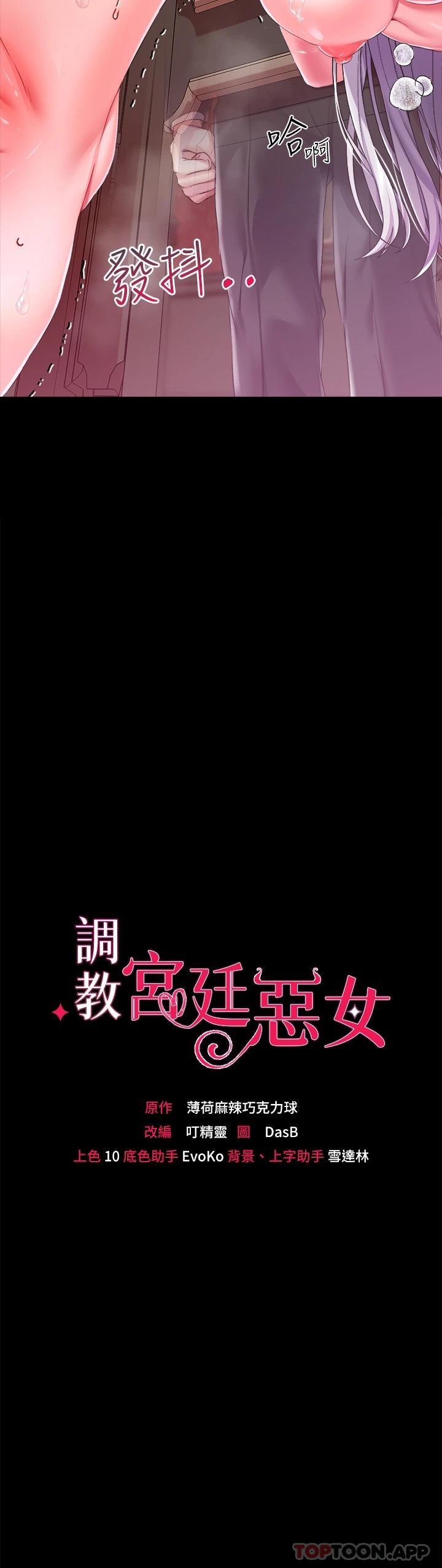 调教宫廷恶女
