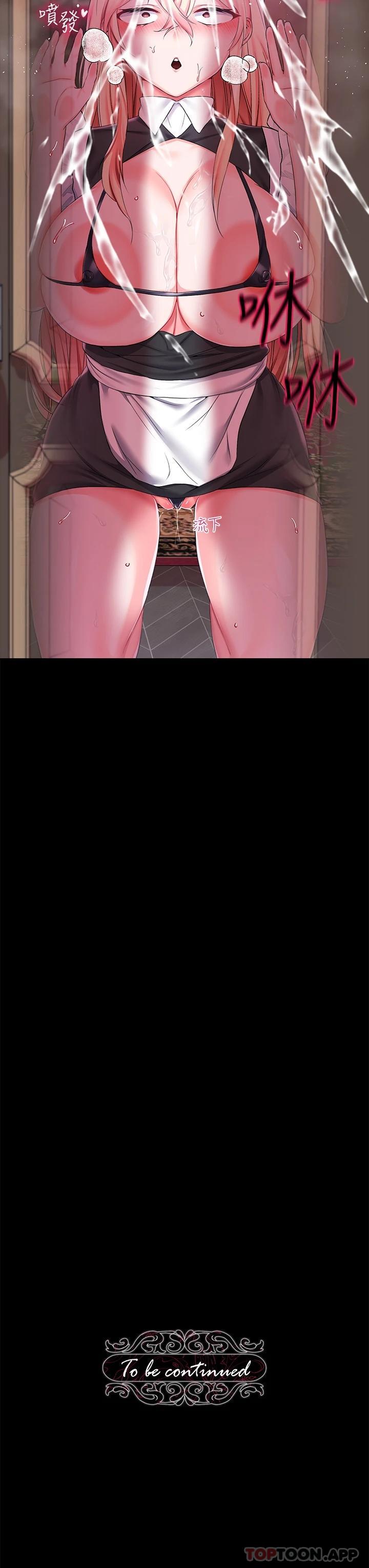 调教宫廷恶女