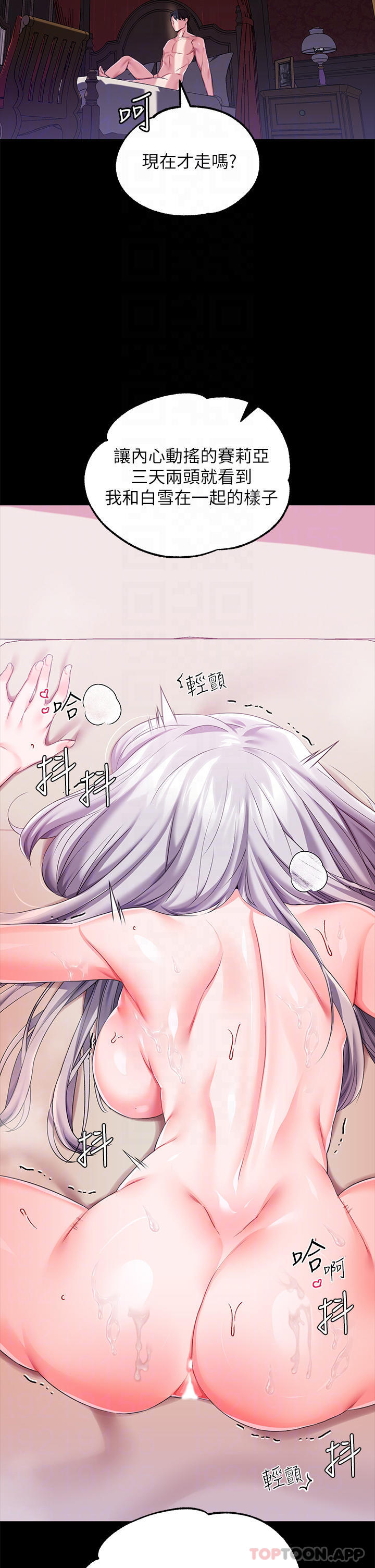 调教宫廷恶女