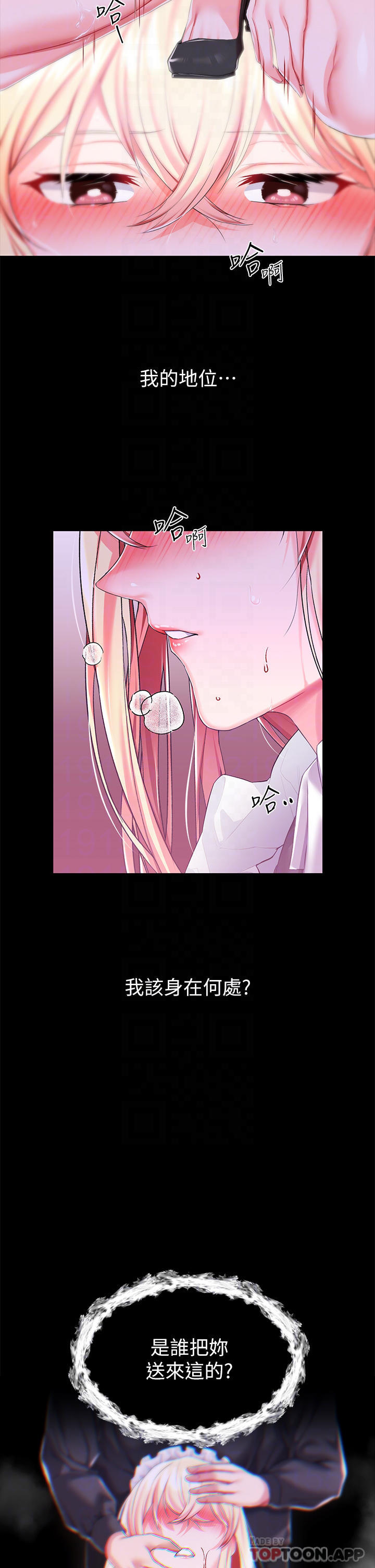 调教宫廷恶女
