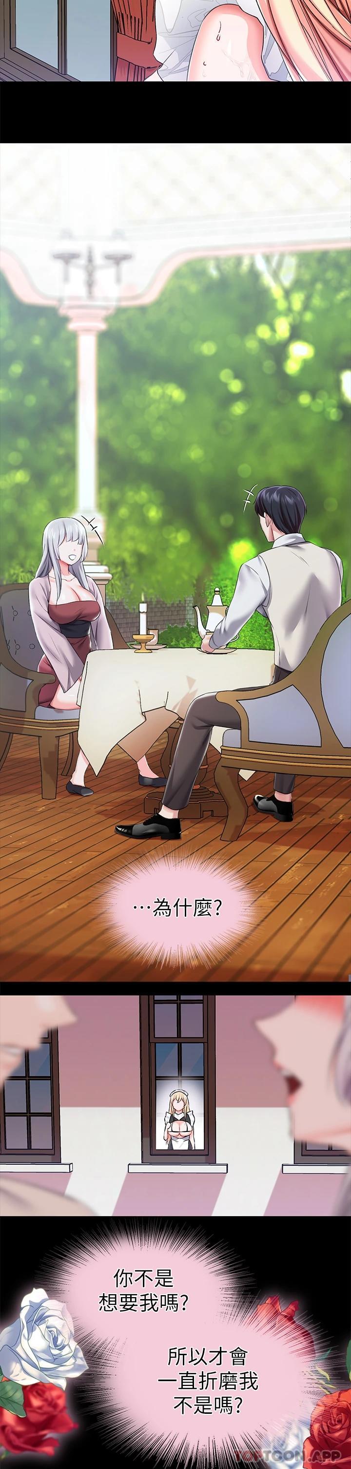 调教宫廷恶女