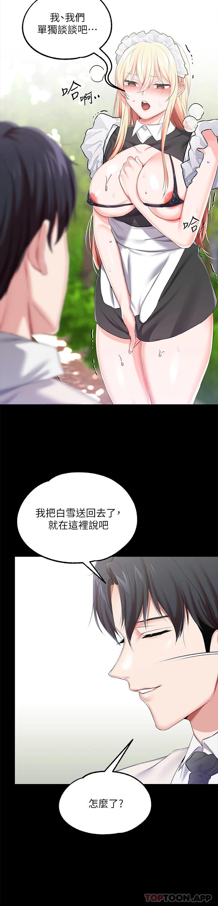 调教宫廷恶女