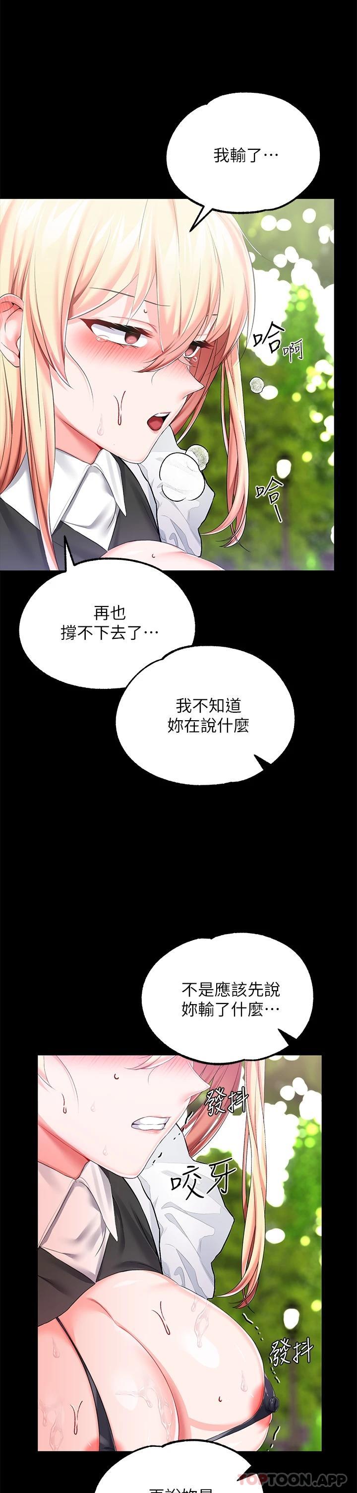调教宫廷恶女