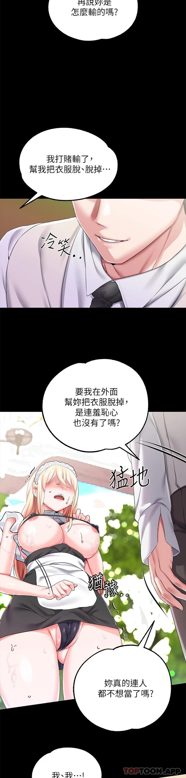 调教宫廷恶女