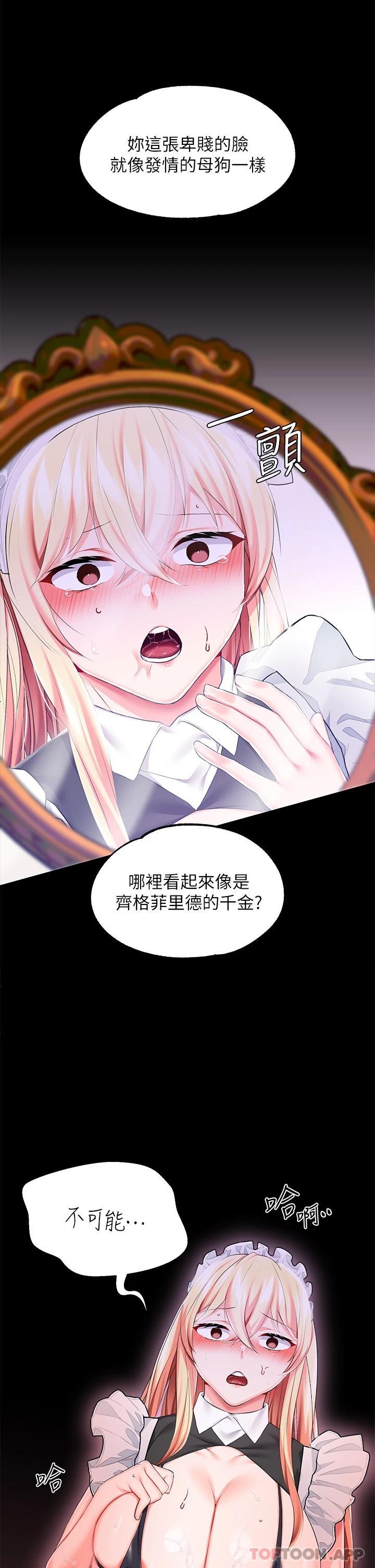 调教宫廷恶女