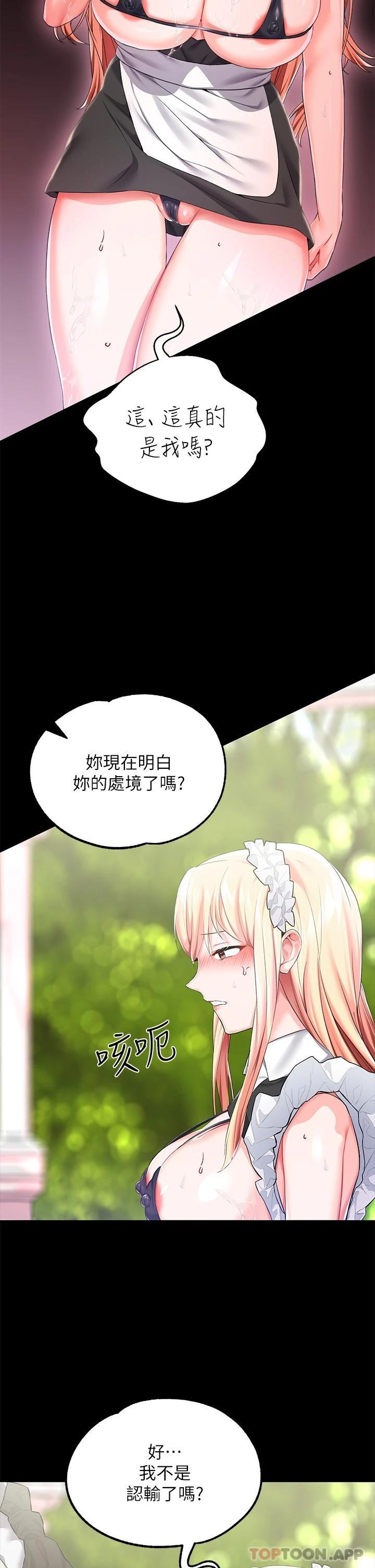 调教宫廷恶女