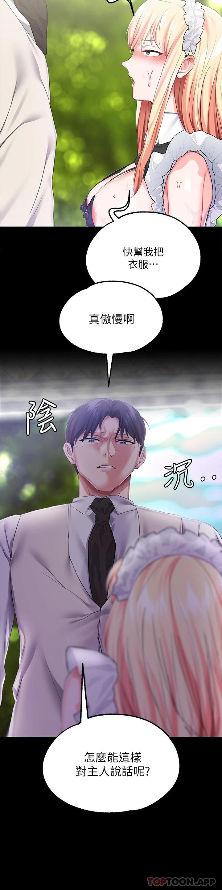 调教宫廷恶女
