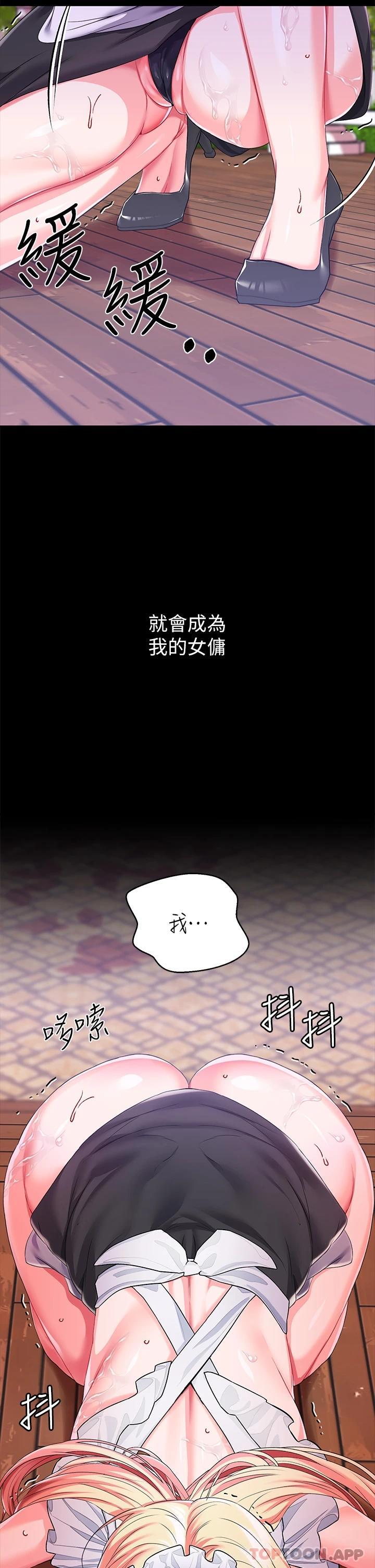 调教宫廷恶女