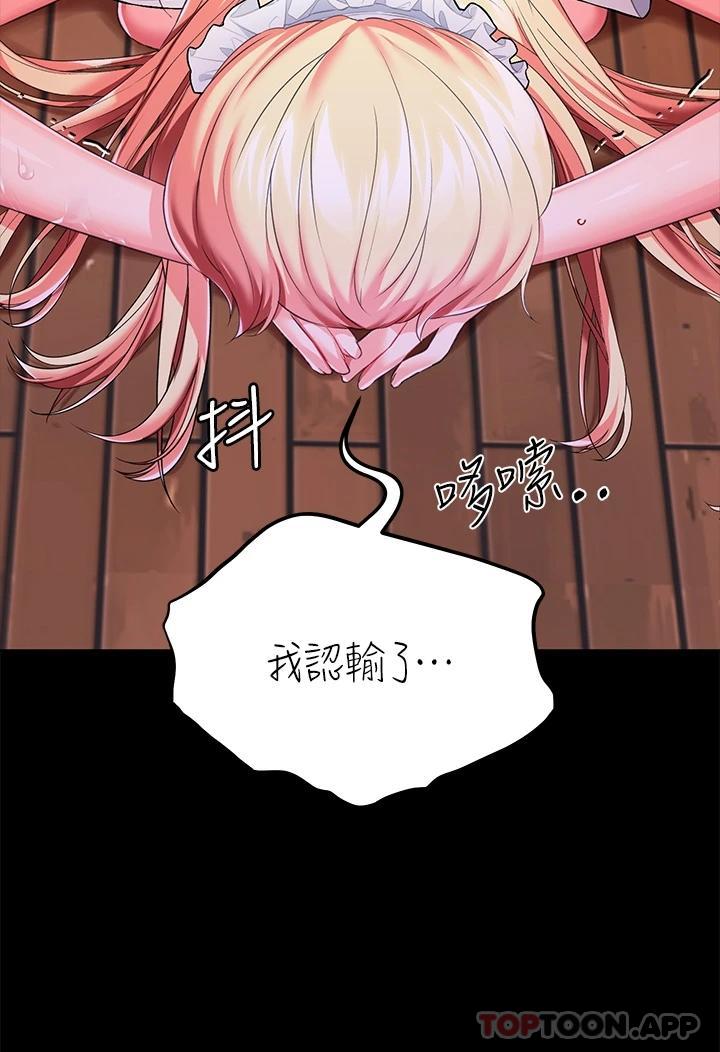调教宫廷恶女