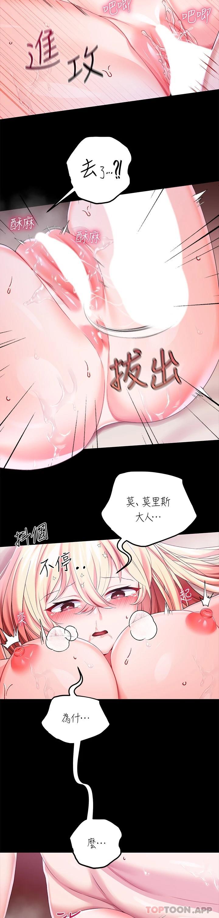 调教宫廷恶女