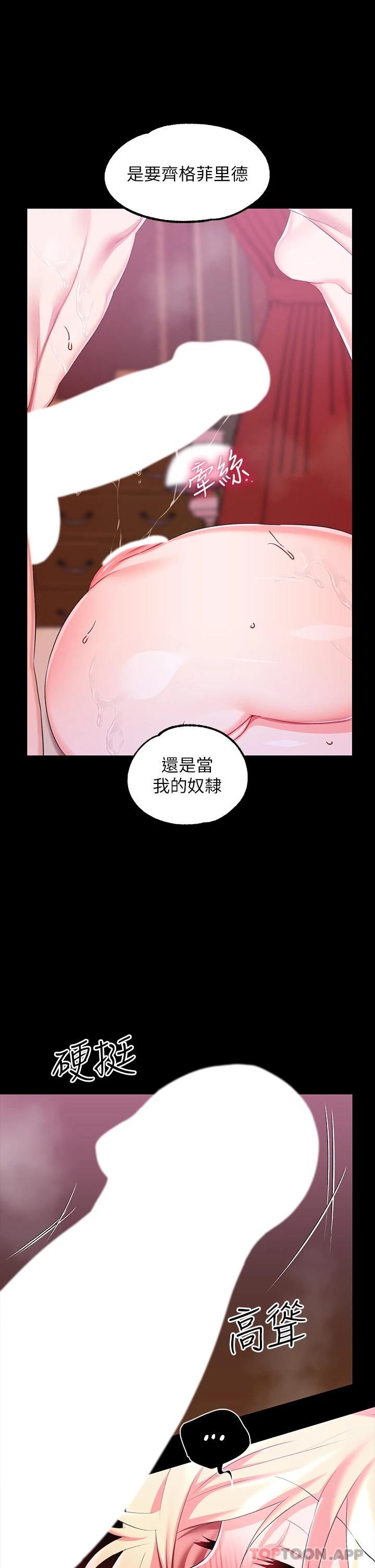 调教宫廷恶女