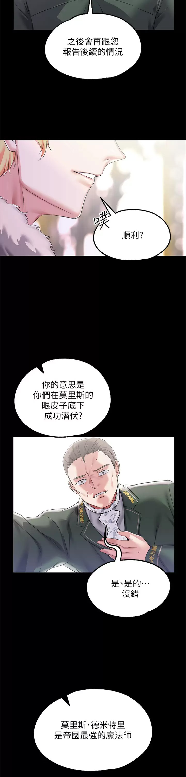 调教宫廷恶女