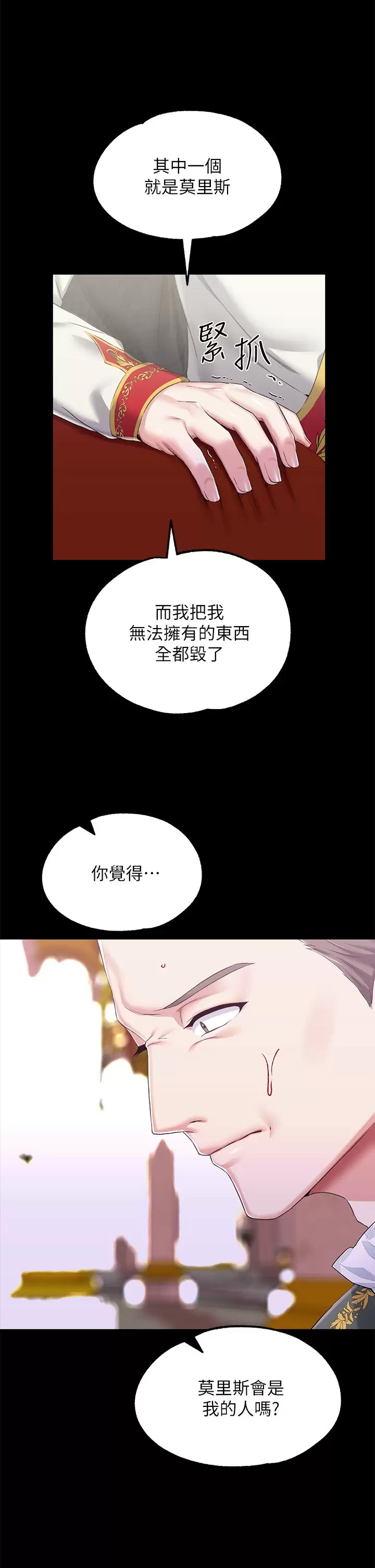调教宫廷恶女