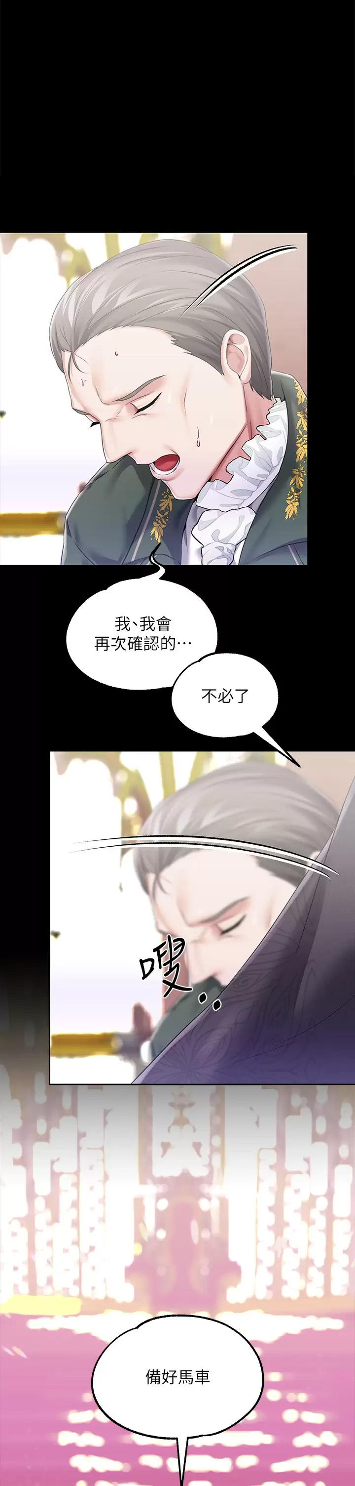 调教宫廷恶女