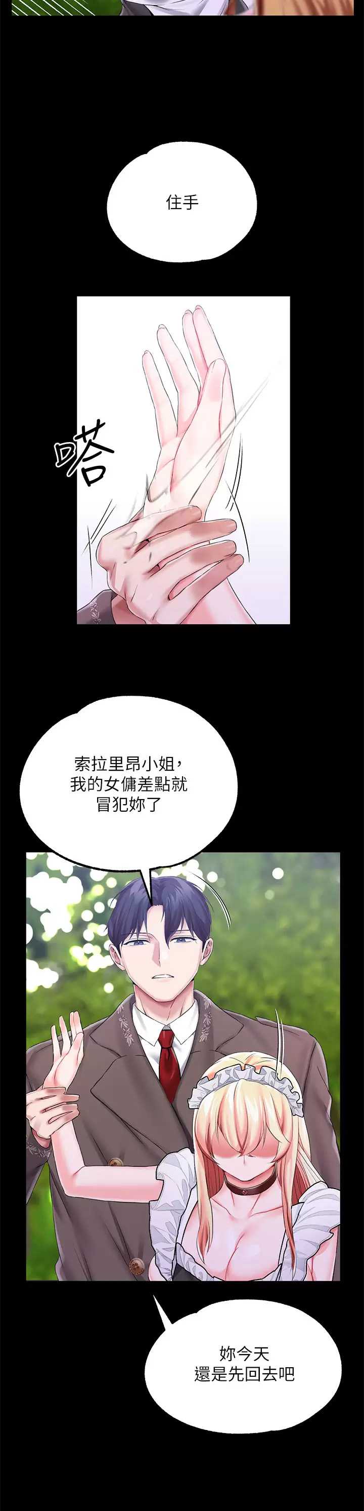 调教宫廷恶女