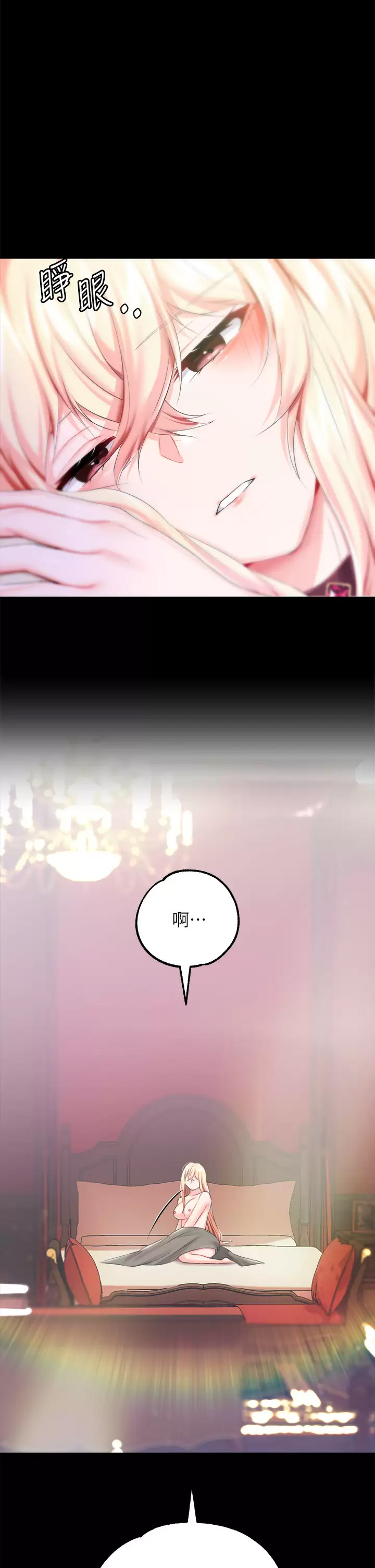 调教宫廷恶女