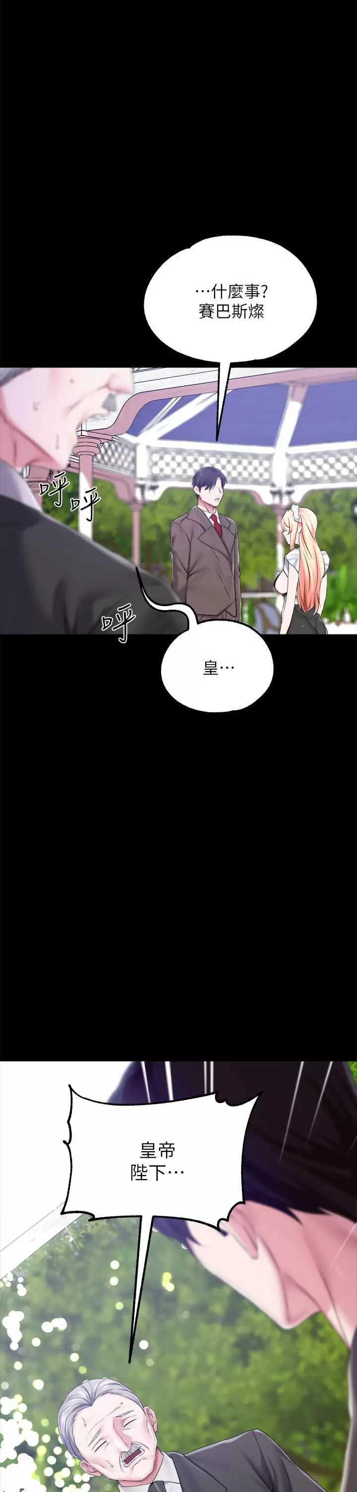 调教宫廷恶女