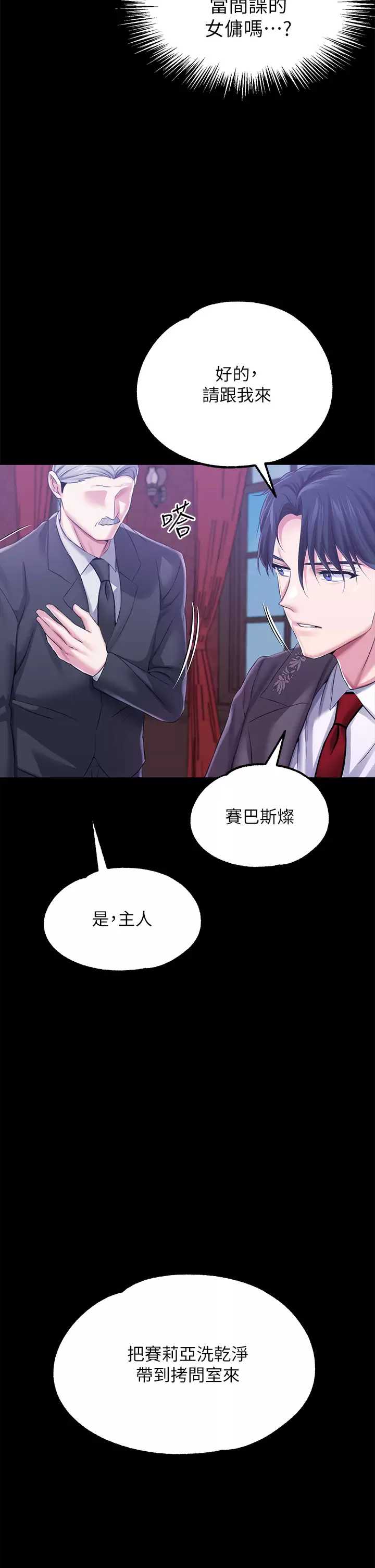 调教宫廷恶女