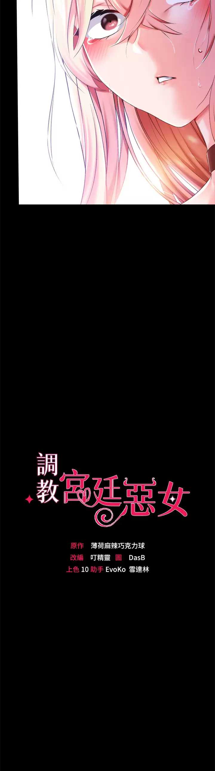 调教宫廷恶女