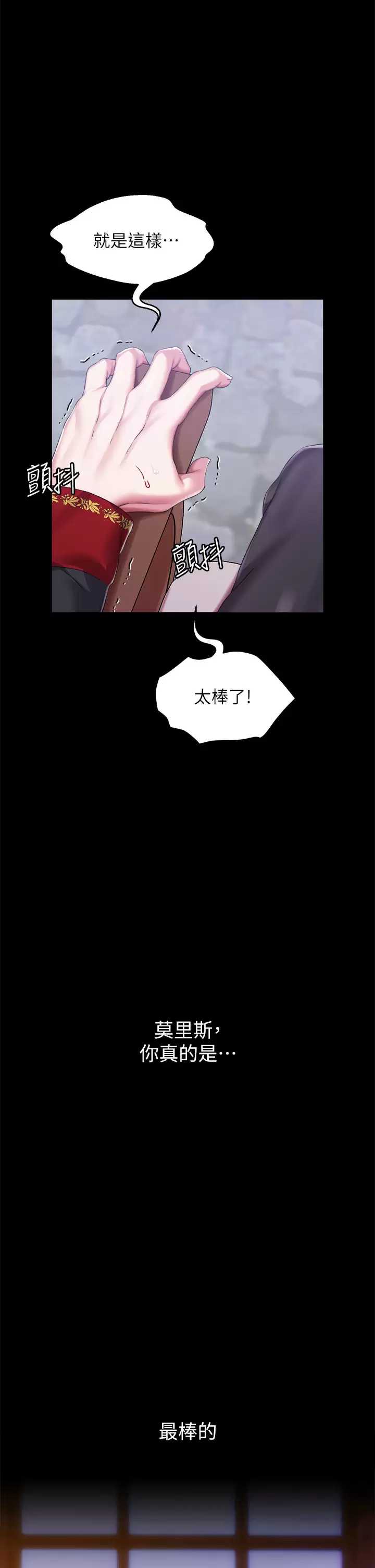 调教宫廷恶女