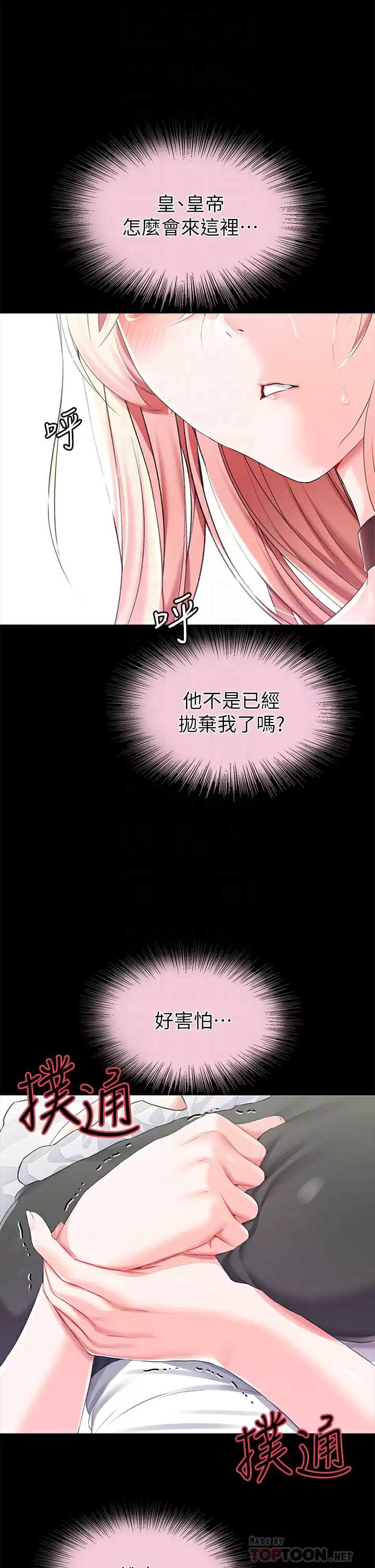 调教宫廷恶女
