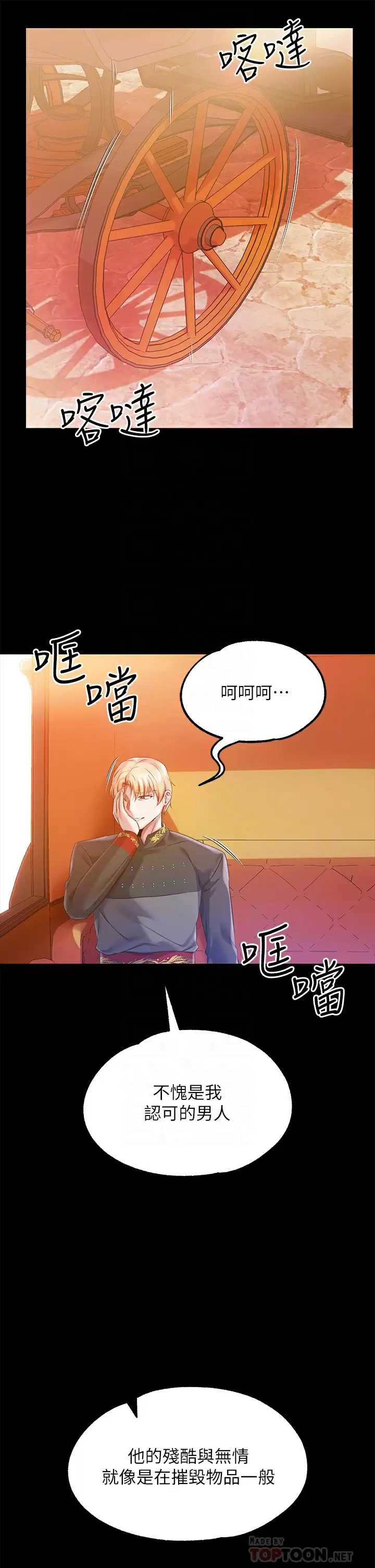 调教宫廷恶女