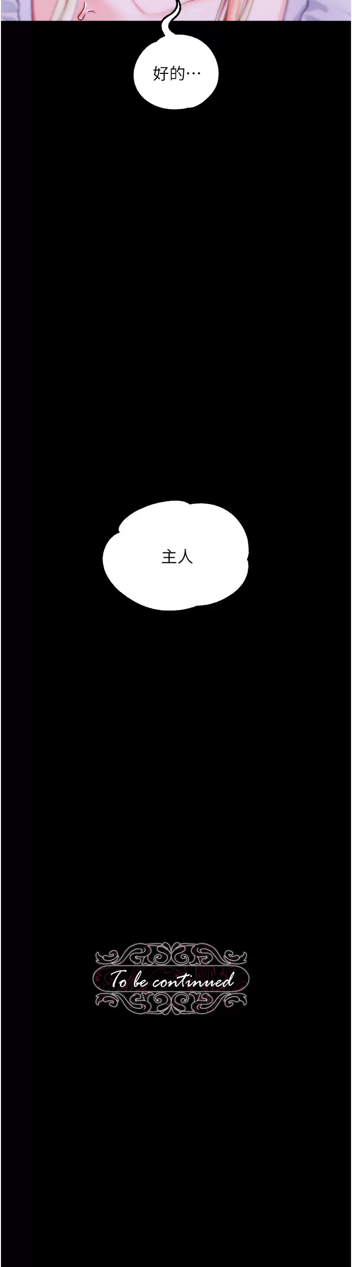 调教宫廷恶女