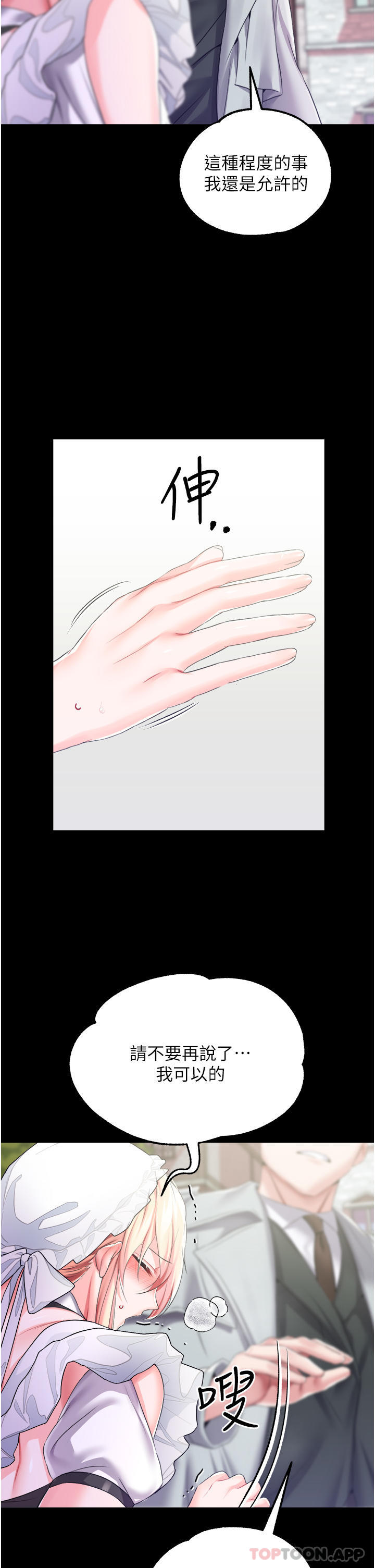 调教宫廷恶女